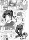 いもうとサンクチュアリ【デジタル特装版】試し読み25ページ