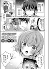 いもうとサンクチュアリ【デジタル特装版】試し読み26ページ