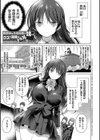 いもうとサンクチュアリ【デジタル特装版】試し読み27ページ