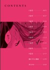恥触デリバリー〜アツアツ絶頂快感即日お届け〜試し読み2ページ