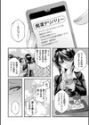 恥触デリバリー〜アツアツ絶頂快感即日お届け〜試し読み6ページ