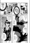 恥触デリバリー〜アツアツ絶頂快感即日お届け〜試し読み7ページ