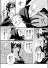 恥触デリバリー〜アツアツ絶頂快感即日お届け〜試し読み9ページ