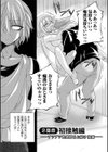 恥触デリバリー〜アツアツ絶頂快感即日お届け〜試し読み11ページ
