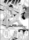 恥触デリバリー〜アツアツ絶頂快感即日お届け〜試し読み13ページ