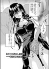 恥触デリバリー〜アツアツ絶頂快感即日お届け〜試し読み16ページ