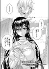 恥触デリバリー〜アツアツ絶頂快感即日お届け〜試し読み17ページ