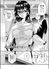恥触デリバリー〜アツアツ絶頂快感即日お届け〜試し読み18ページ