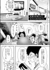 背徳×本能試し読み3ページ
