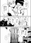 背徳×本能試し読み5ページ