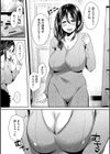 背徳×本能試し読み6ページ