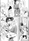 背徳×本能試し読み7ページ
