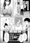 背徳×本能試し読み9ページ