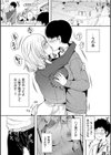 背徳×本能試し読み10ページ