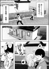 背徳×本能試し読み11ページ