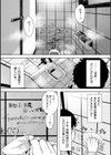 背徳×本能試し読み14ページ