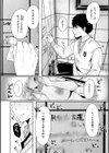 背徳×本能試し読み15ページ