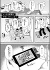 背徳×本能試し読み17ページ
