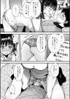 背徳×本能試し読み20ページ