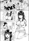 背徳×本能試し読み24ページ