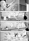 背徳×本能試し読み26ページ