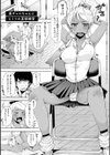 背徳×本能試し読み29ページ