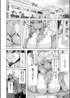 背徳×本能試し読み30ページ
