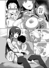 お姉ちゃんとあそぼう試し読み8ページ