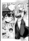 お坊ちゃまと呼ばないで試し読み4ページ