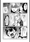 お坊ちゃまと呼ばないで試し読み5ページ