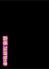 ギャル巨乳の妄想試し読み2ページ