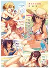 めぐりドコロ 新装版【デジタル特装版】試し読み2ページ