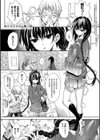 めぐりドコロ 新装版【デジタル特装版】試し読み3ページ