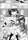 めぐりドコロ 新装版【デジタル特装版】試し読み5ページ