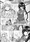 めぐりドコロ 新装版【デジタル特装版】試し読み12ページ