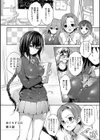 めぐりドコロ 新装版【デジタル特装版】試し読み17ページ