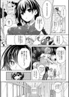 めぐりドコロ 新装版【デジタル特装版】試し読み18ページ