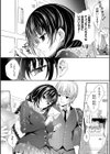 めぐりドコロ 新装版【デジタル特装版】試し読み23ページ
