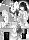 闇堕ちシスターの丸呑み快楽汚染 -NTRしにくるやつ全員丸呑みすれば私の勝ちだよね-試し読み3ページ