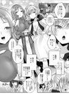 闇堕ちシスターの丸呑み快楽汚染 -NTRしにくるやつ全員丸呑みすれば私の勝ちだよね-試し読み5ページ