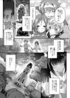闇堕ちシスターの丸呑み快楽汚染 -NTRしにくるやつ全員丸呑みすれば私の勝ちだよね-試し読み6ページ