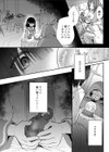 闇堕ちシスターの丸呑み快楽汚染 -NTRしにくるやつ全員丸呑みすれば私の勝ちだよね-試し読み8ページ