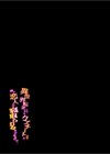 異世界転生してきたクズチート主人公に僕の恋人が寝取られるなんてあるわけ…試し読み2ページ