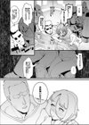 異世界転生してきたクズチート主人公に僕の恋人が寝取られるなんてあるわけ…試し読み8ページ