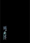 雨が止むまでの。試し読み2ページ