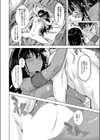 雨が止むまでの。試し読み6ページ
