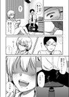 気軽にヤらせてくれる幼なじみギャル試し読み4ページ