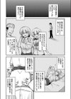 気軽にヤらせてくれる幼なじみギャル試し読み8ページ