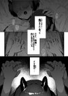 鬼の子落ちた試し読み3ページ