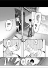 鬼の子落ちた試し読み7ページ